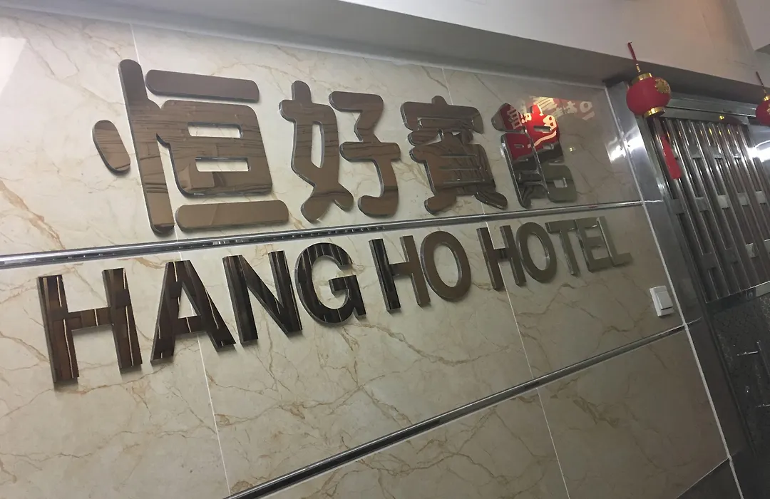 Hang Ho Hostel-1