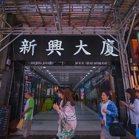 Hoo Sang Hostel 香港豪生酒店-2