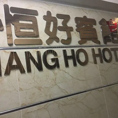Hang Ho Hostel-2